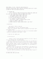 클라이언트중심모델(사회복지실천모델)-인간중심적 접근방법(로저스) 17페이지