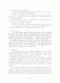 클라이언트중심모델(사회복지실천모델)-인간중심적 접근방법(로저스) 20페이지