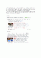 인터넷 신문의 선정성 7페이지