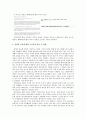 인터넷 신문의 선정성 10페이지
