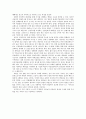 인터넷 신문의 선정성 15페이지