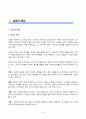 정신건강 공통1] 상담이론과 상담의 원리에 대해 설명하시오.  3페이지