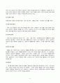 정신건강 공통1] 상담이론과 상담의 원리에 대해 설명하시오.  9페이지