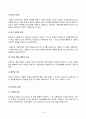 정신건강 공통1] 상담이론과 상담의 원리에 대해 설명하시오.  13페이지