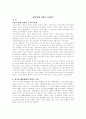 대통령제 이대로 족한가 1페이지