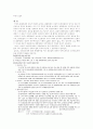 대통령제 이대로 족한가 7페이지