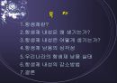 항생제 남용의 문제점과 해결 방안   5페이지