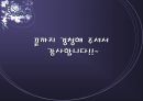 항생제 남용의 문제점과 해결 방안   22페이지