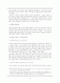 여성과 정치 4페이지