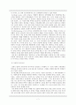 여성과 정치 7페이지