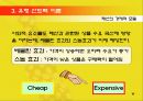  패션의 개념, 유행이론과 소비자 행동 19페이지