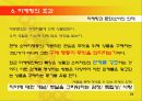  패션의 개념, 유행이론과 소비자 행동 24페이지