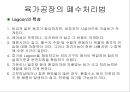  부산물 가공학 (육가공) 10페이지