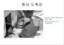  부산물 가공학 (육가공) 34페이지