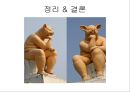  부산물 가공학 (육가공) 35페이지