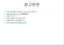  부산물 가공학 (육가공) 36페이지