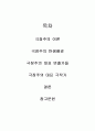 극장주의 이론 대표연출가들 2페이지