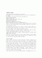 극장주의 이론 대표연출가들 3페이지