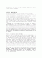 극장주의 이론 대표연출가들 4페이지