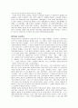 극장주의 이론 대표연출가들 7페이지