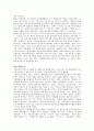 극장주의 이론 대표연출가들 8페이지