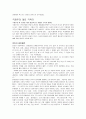 극장주의 이론 대표연출가들 9페이지