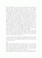 극장주의 이론 대표연출가들 10페이지