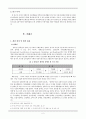 장애인 이동권을 보장할 대중교통수단 현황과 이용 만족도  2페이지