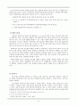 장애인 이동권을 보장할 대중교통수단 현황과 이용 만족도  3페이지
