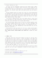 장애인 이동권을 보장할 대중교통수단 현황과 이용 만족도  4페이지