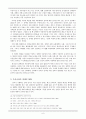 장애인 이동권을 보장할 대중교통수단 현황과 이용 만족도  6페이지