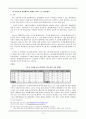 장애인 이동권을 보장할 대중교통수단 현황과 이용 만족도  10페이지