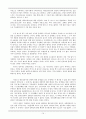 장애인 이동권을 보장할 대중교통수단 현황과 이용 만족도  14페이지
