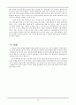 장애인 이동권을 보장할 대중교통수단 현황과 이용 만족도  15페이지
