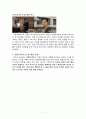드라마 애정의 조건에 나타난 여성상 7페이지