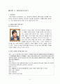 드라마 애정의 조건에 나타난 여성상 8페이지