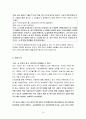 드라마 애정의 조건에 나타난 여성상 10페이지