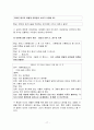 드라마 애정의 조건에 나타난 여성상 17페이지