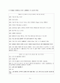 드라마 애정의 조건에 나타난 여성상 24페이지