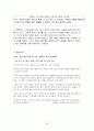 드라마 애정의 조건에 나타난 여성상 26페이지