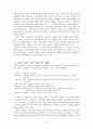 발승암기(髮僧菴記)의 구성과 그 의미 5페이지