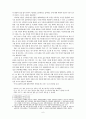 발승암기(髮僧菴記)의 구성과 그 의미 6페이지
