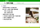 부산물 정제  (Animal By Product) 9페이지