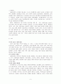 영유아 교육과정 연구 3페이지