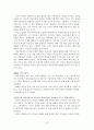 영유아 교육과정 연구 12페이지