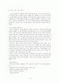 영유아 교육과정 연구 19페이지
