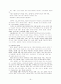 영유아 교육과정 연구 20페이지