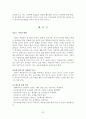 영유아 교육과정 연구 22페이지