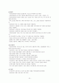 영유아 교육과정 연구 23페이지