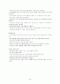 영유아 교육과정 연구 24페이지